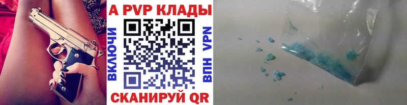 APVP крисы CK где найти наркотики Иноземцево