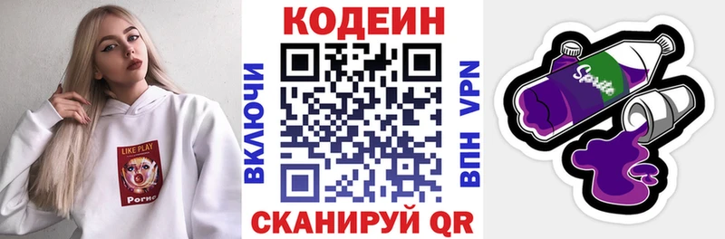 Codein Purple Drank  Иноземцево 