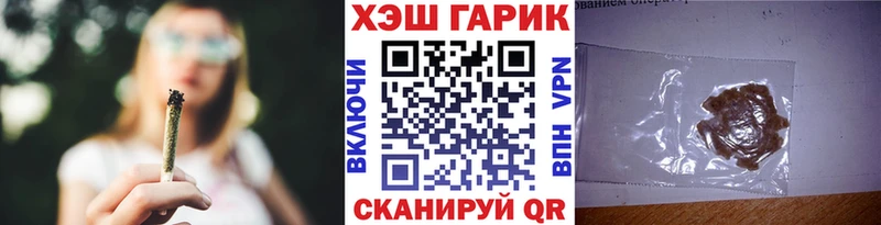 ГАШ гашик  закладки  Иноземцево 