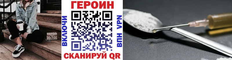 Героин хмурый  Иноземцево 
