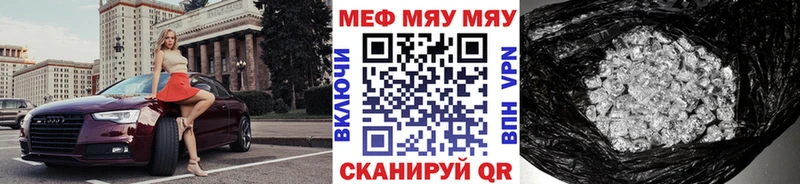 продажа наркотиков  МЕГА зеркало  Мефедрон мука  Иноземцево 