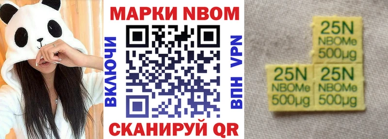 Марки NBOMe 1,5мг Иноземцево